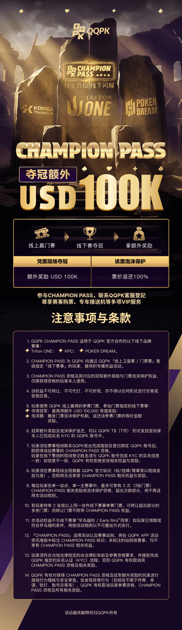 ChampionPass
