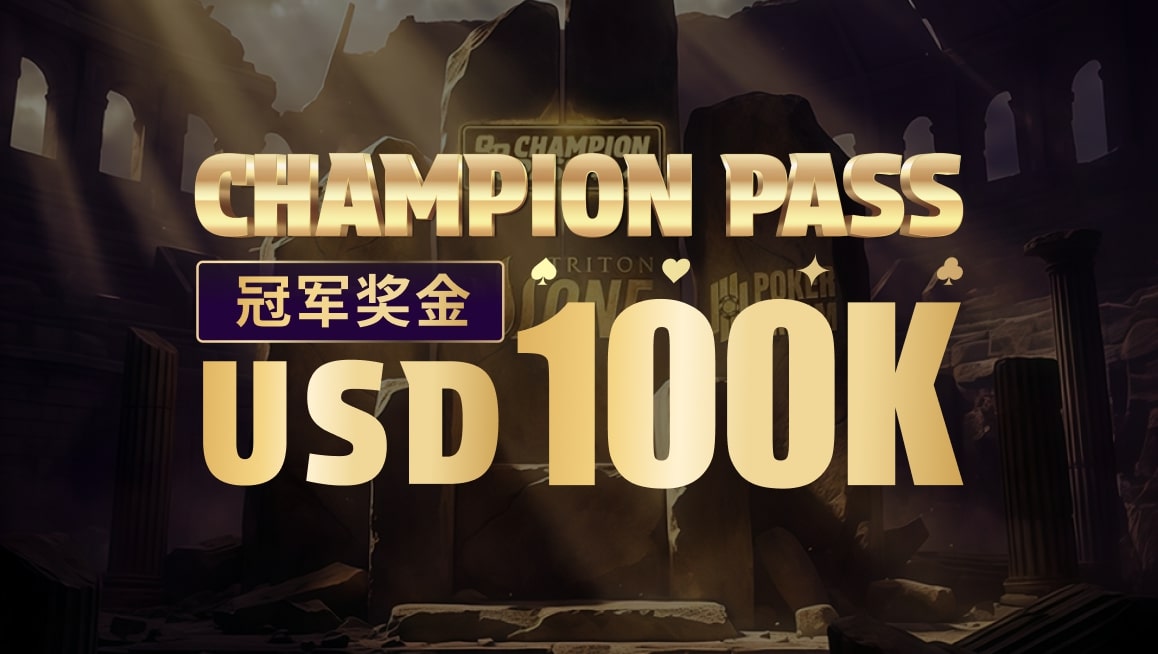 QQPK CHAMPION PASS