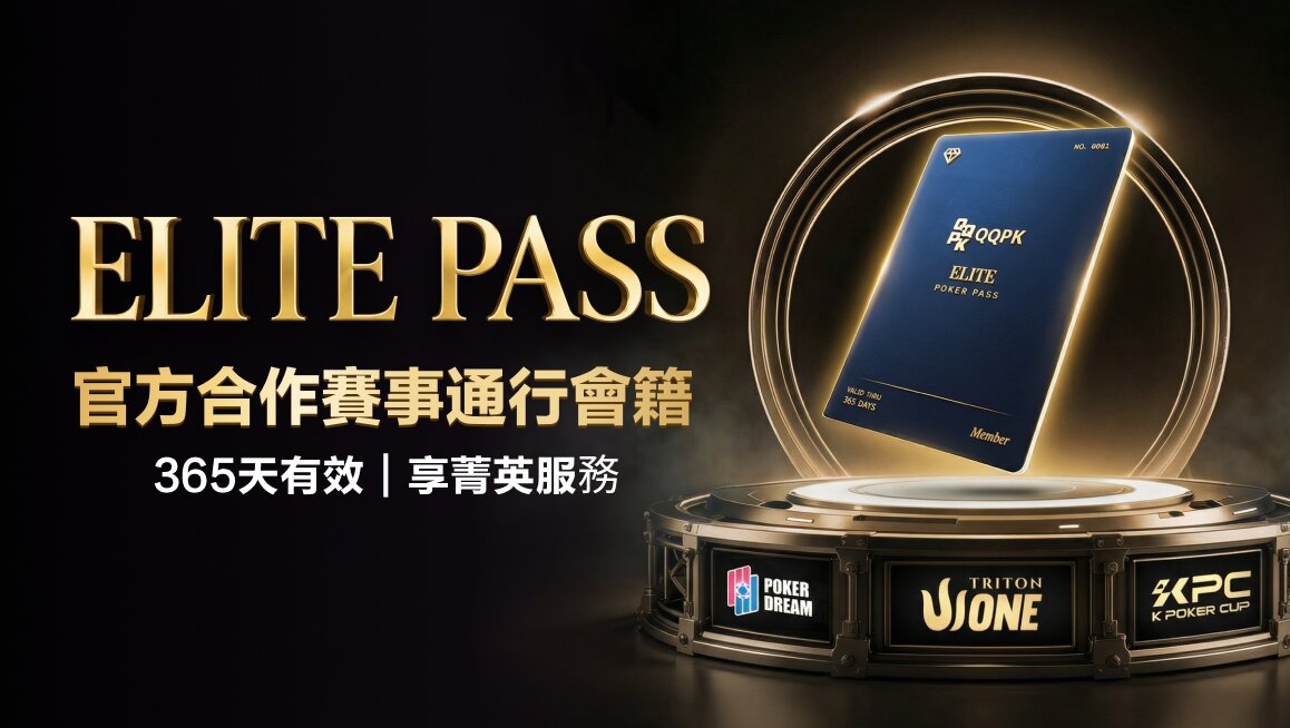 ELITE PASS