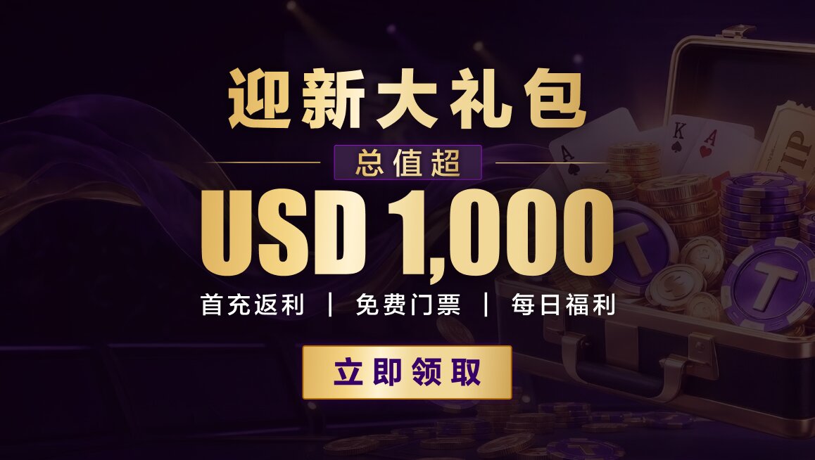 迎新大礼包