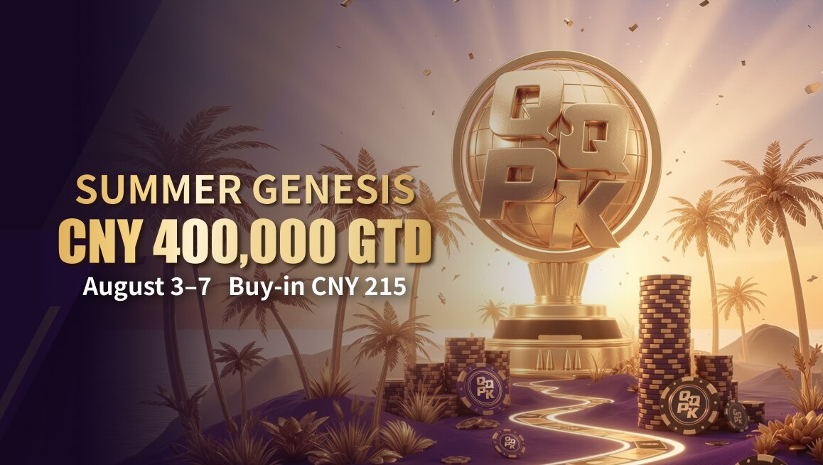 SUMMER GENESIS
