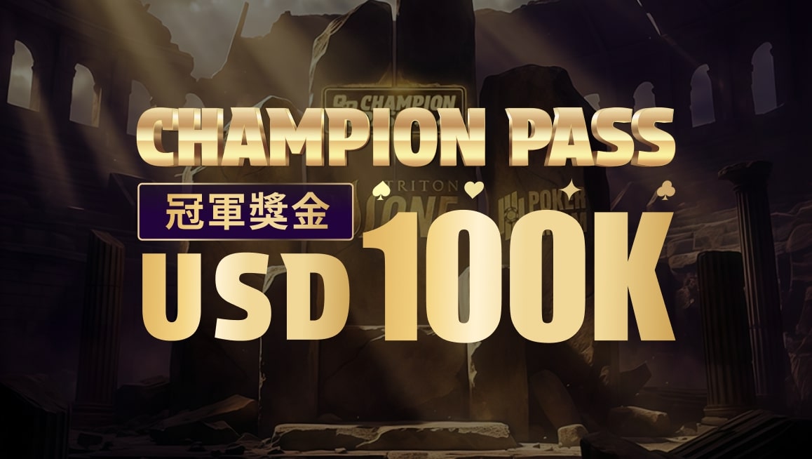 QQPK CHAMPION PASS